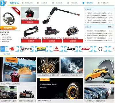 慧聰汽車配件網全新改版 海量信息，隨點隨看，助力汽車配件行業